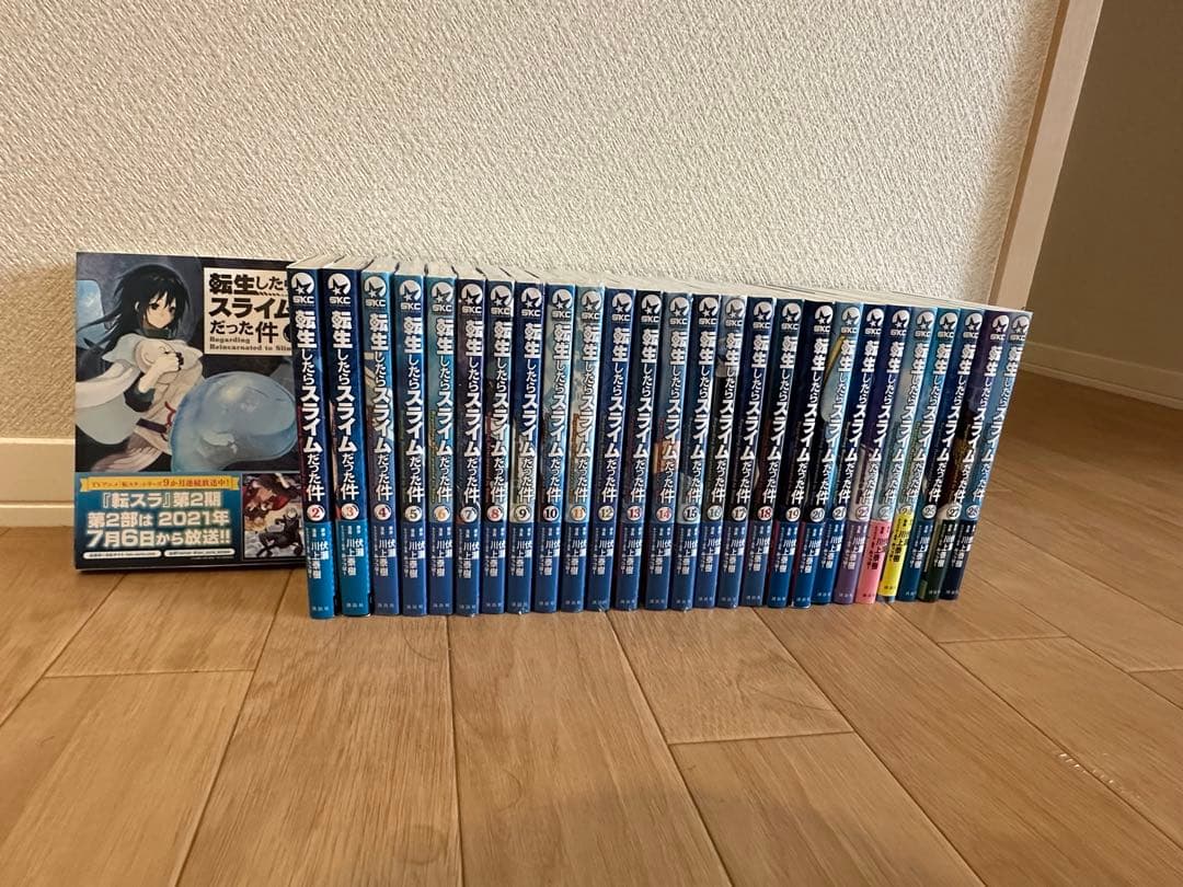 転生したらスライムだった件 1から28巻まで