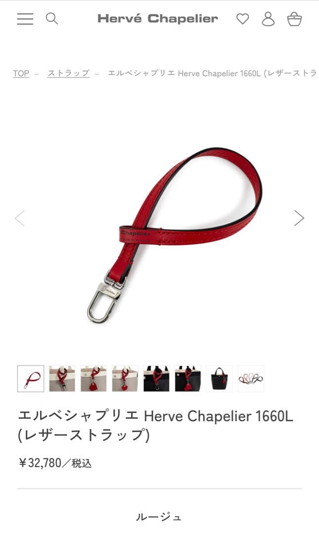 Hervé Chapelier 1660L レザーストラップ 赤
