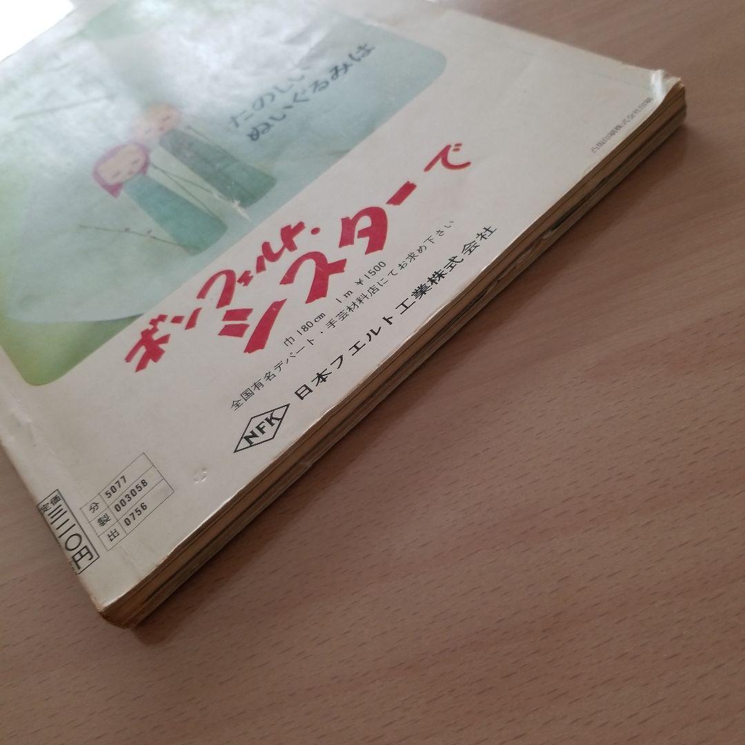 手芸教室　ぬいぐるみ