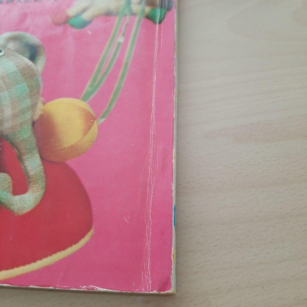 手芸教室　ぬいぐるみ