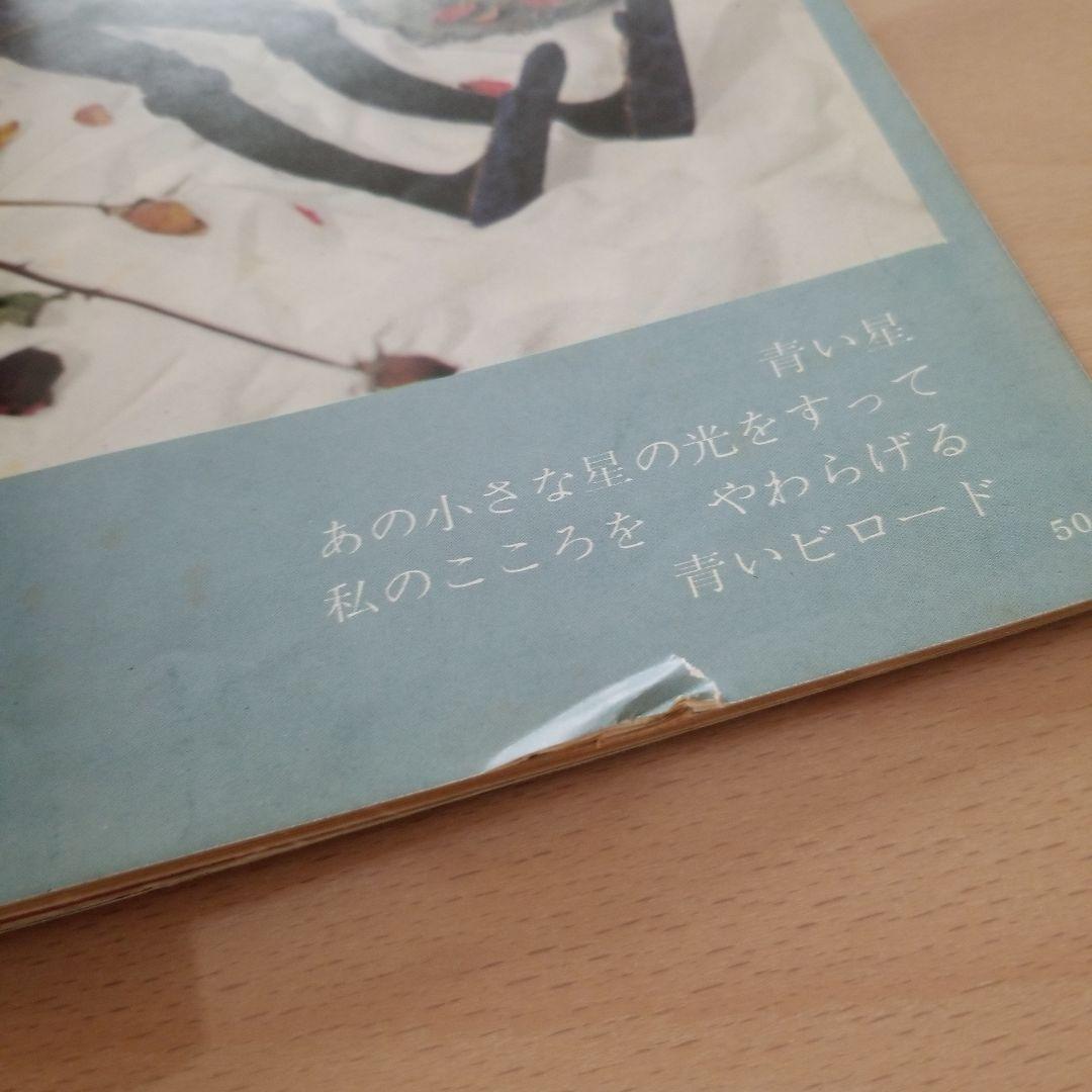 手芸教室　ぬいぐるみ