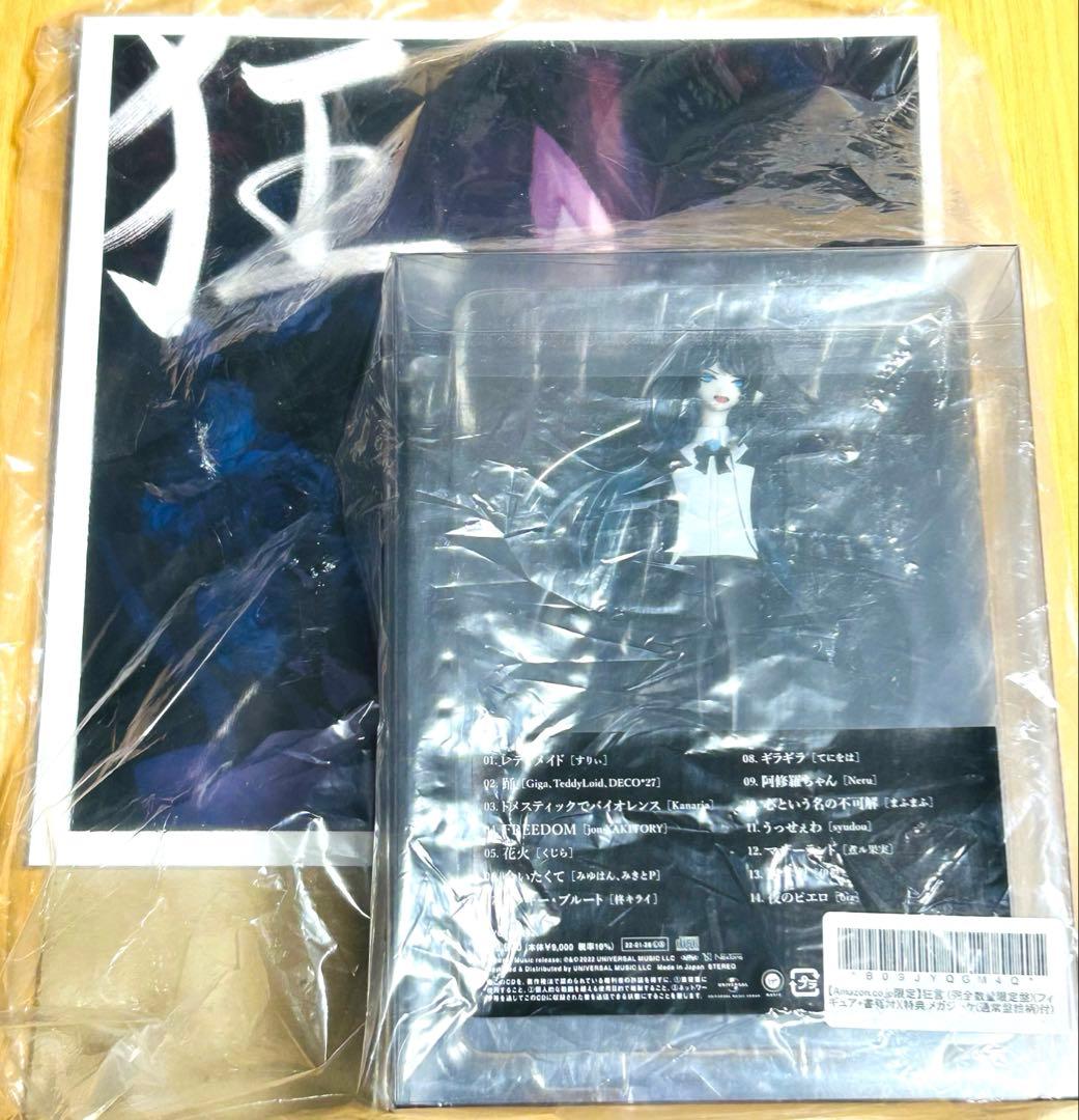 【新品】メガジャケ付 ado 狂言 (完全数量限定盤) CD+フィギュア+書籍付