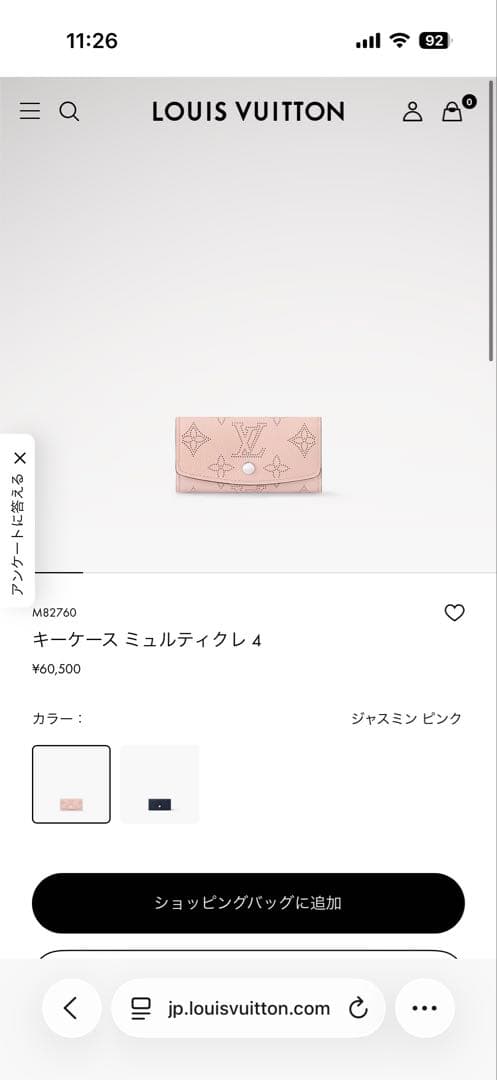 LOUIS VUITTON キーケース ミュルティクレ4 新作　日本限定