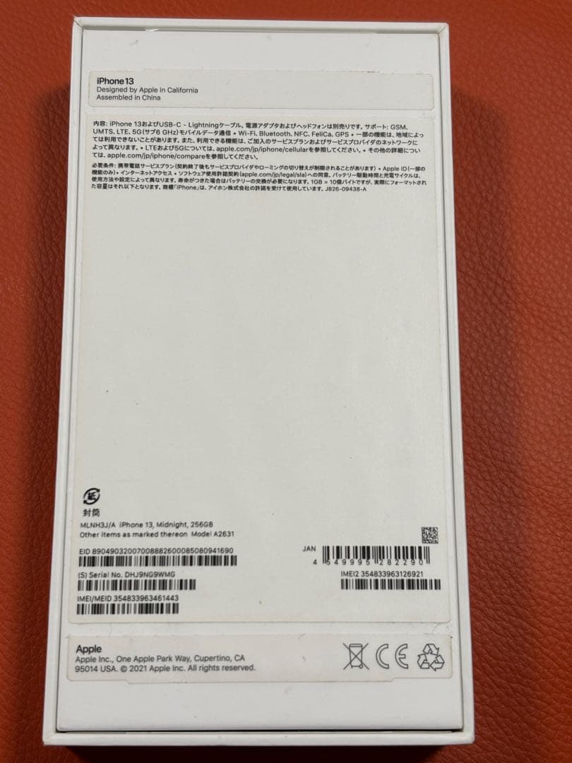 Apple iPhone 13 256GB ミッドナイト