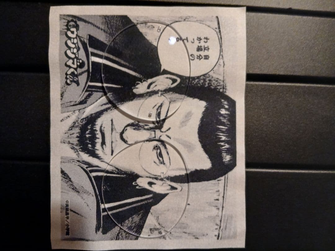 ウシジマくんモデル眼鏡