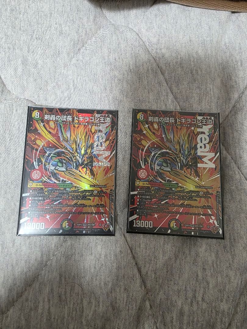 剣轟の団長　ドギラゴン王道(キング)