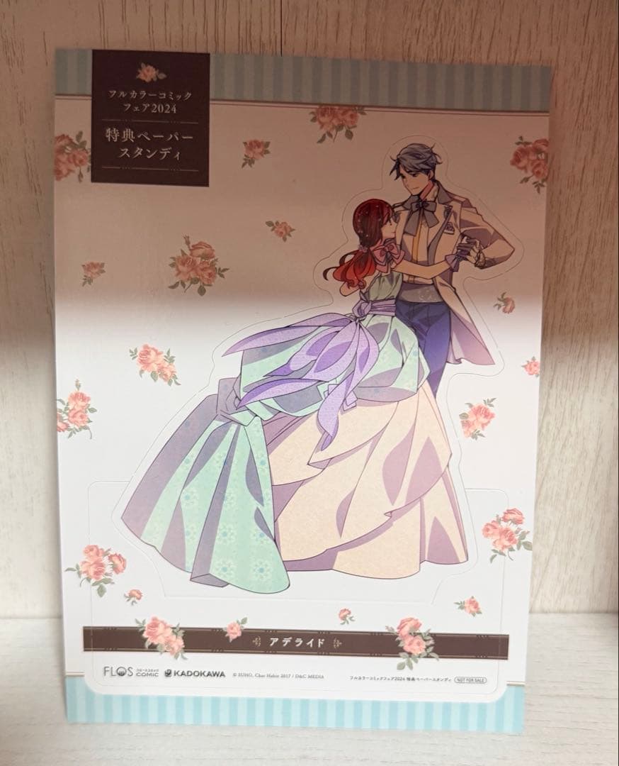 ある日、お姫様になってしまった件について1～9巻 悪女は砂時計をひっくり返す