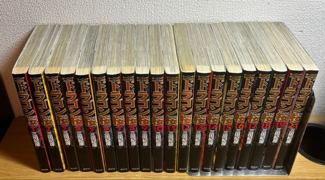 ドラゴン桜　全巻セット　1〜21巻