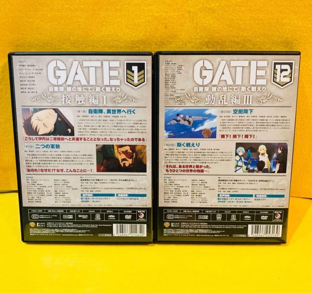 GATE ゲート 自衛隊 彼の地にて,斯く戦えり DVD 全12巻 全巻セット