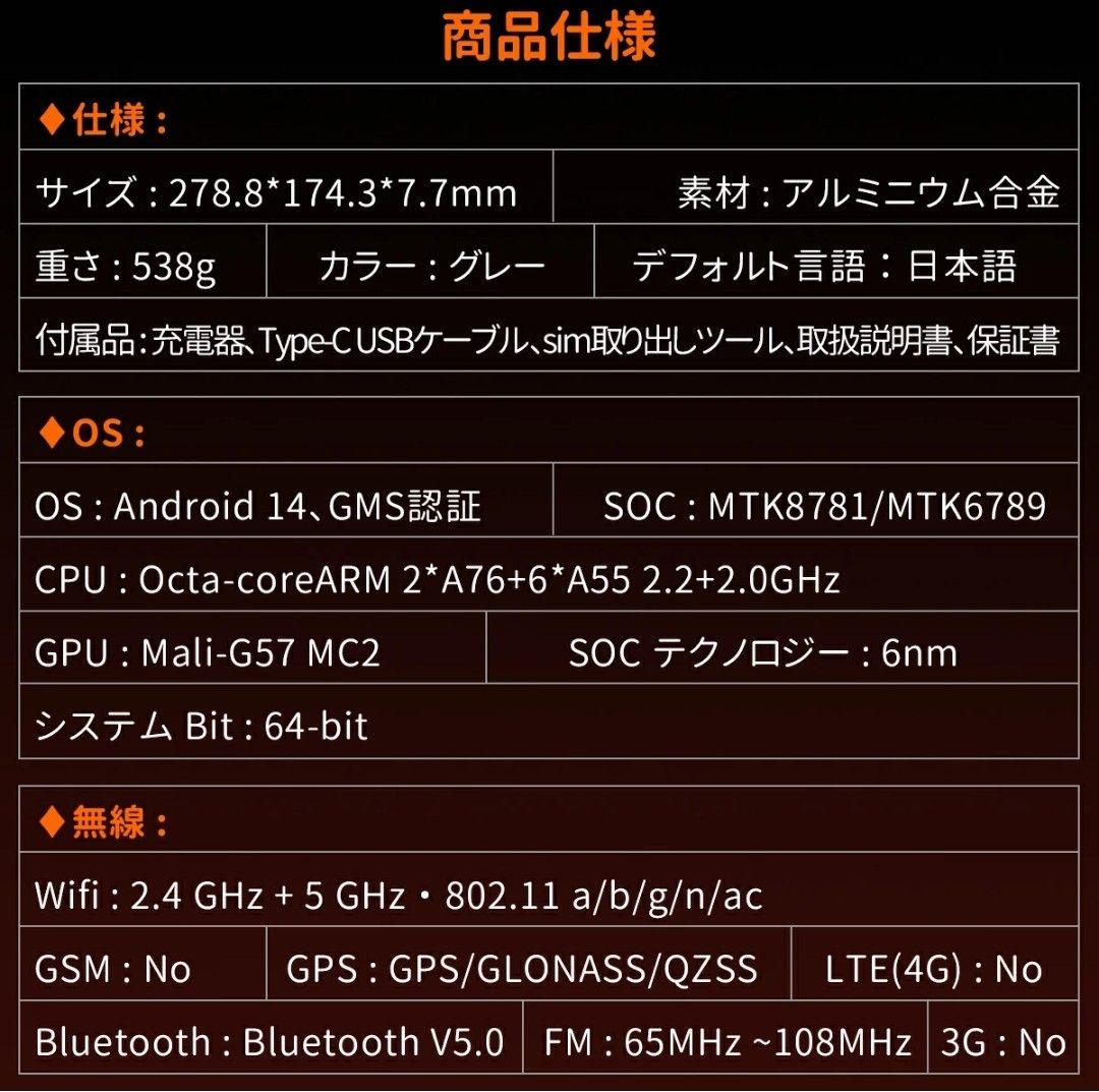 新品12インチ Hitabt P30A Helio G99 wi-fiタブレット