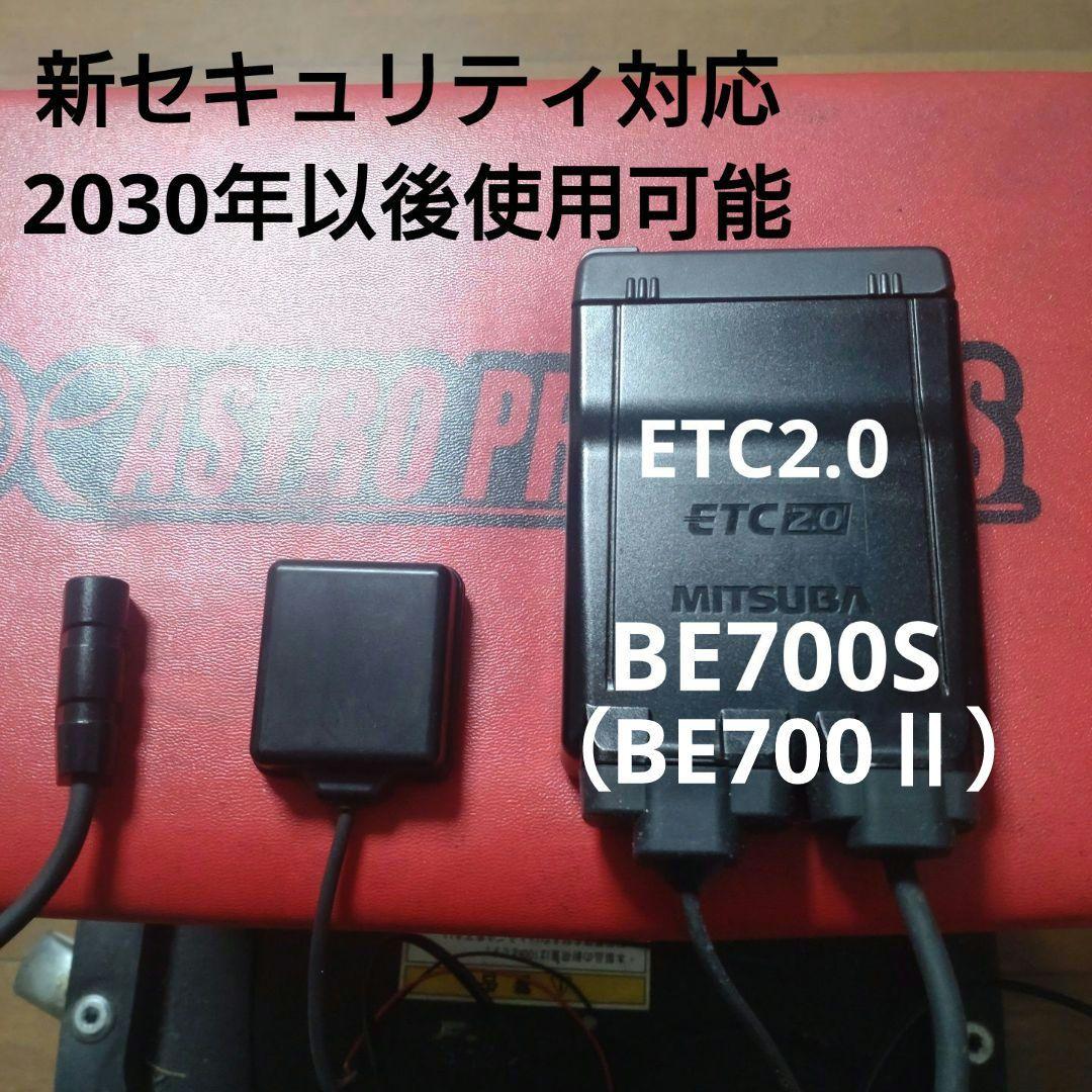 バイク用　ETC　車載器　ミツバ　BE700S BE700Ⅱ　【1044】