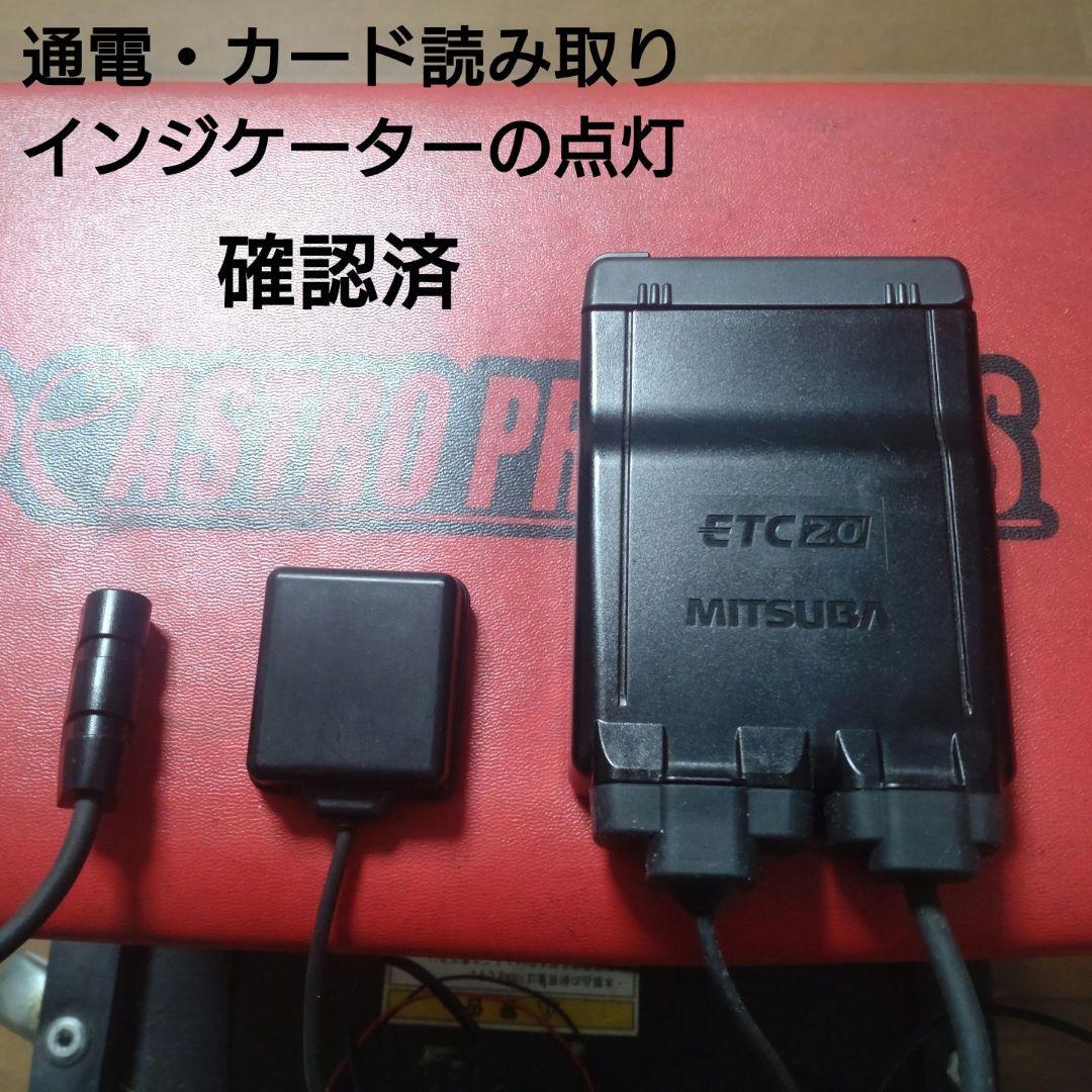 バイク用　ETC　車載器　ミツバ　BE700S BE700Ⅱ　【1044】