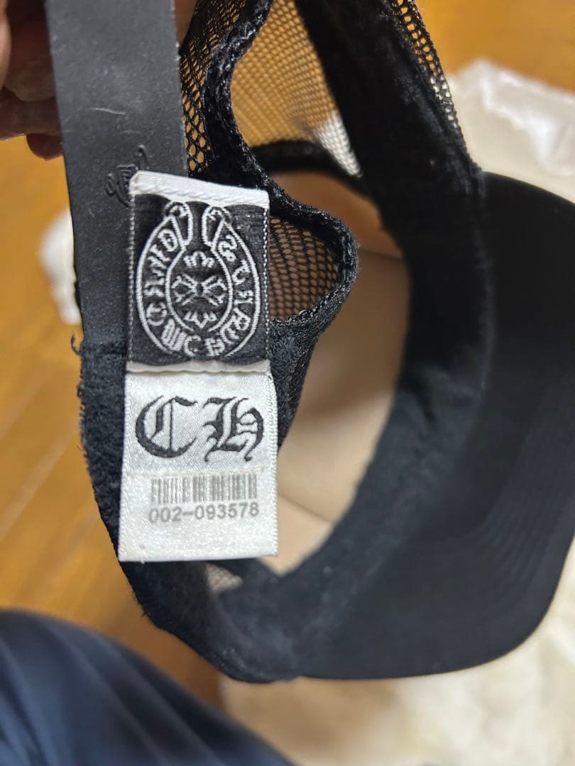 Chrome Hearts メッセージ刺繍 トラッカーキャップ