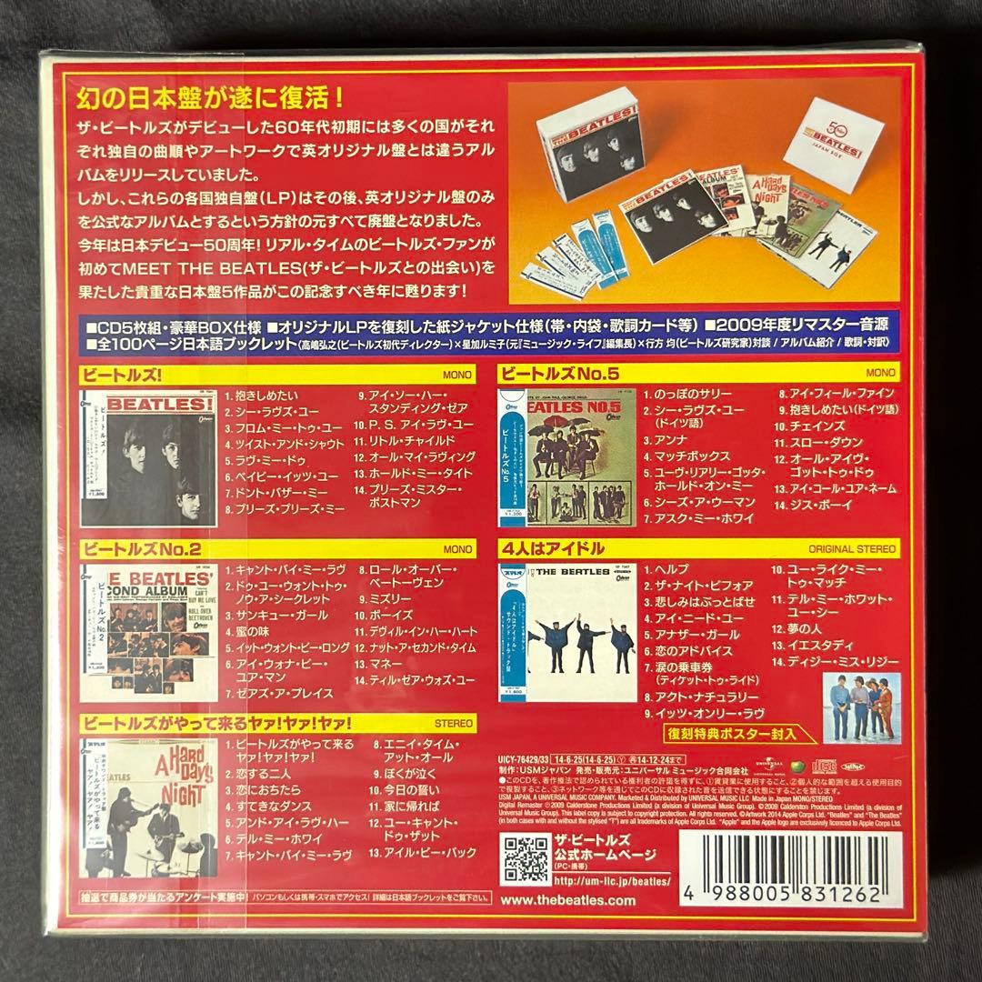 Beatles ミート・ザ・ビートルズ JAPAN BOX 紙ジャケ 新品