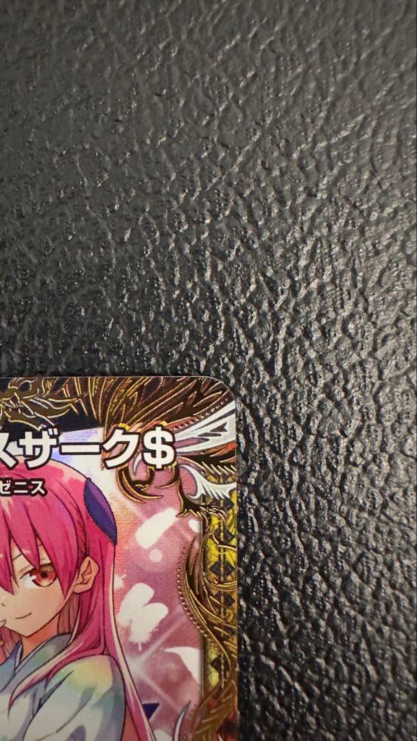 デュエマ　「無月」の頂 $ スザーク $ デュエルマスターズ