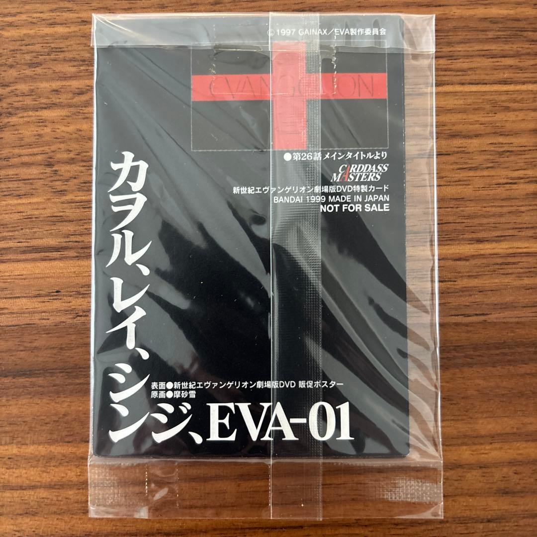 新世紀エヴァンゲリオン 劇場版 DVD 旧劇 初回特典