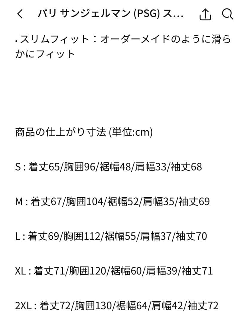 美品 ナイキ ジョーダン パリサンジェルマン ドリルトップ パンツ 上下セット