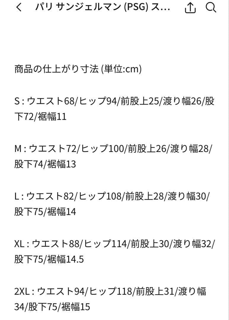 美品 ナイキ ジョーダン パリサンジェルマン ドリルトップ パンツ 上下セット