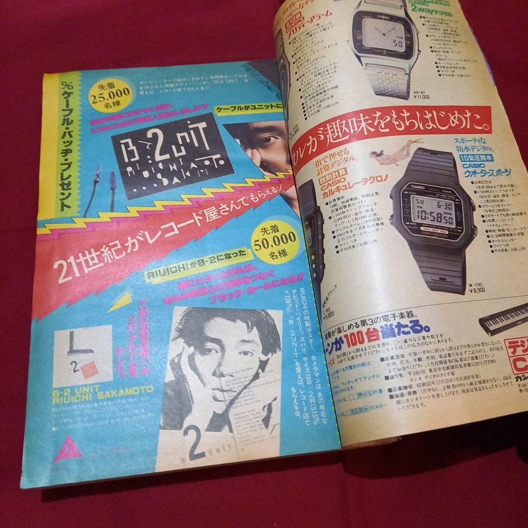 【当時物美品】週刊 少年 ジャンプ 1980年44号 漫画 アニメ