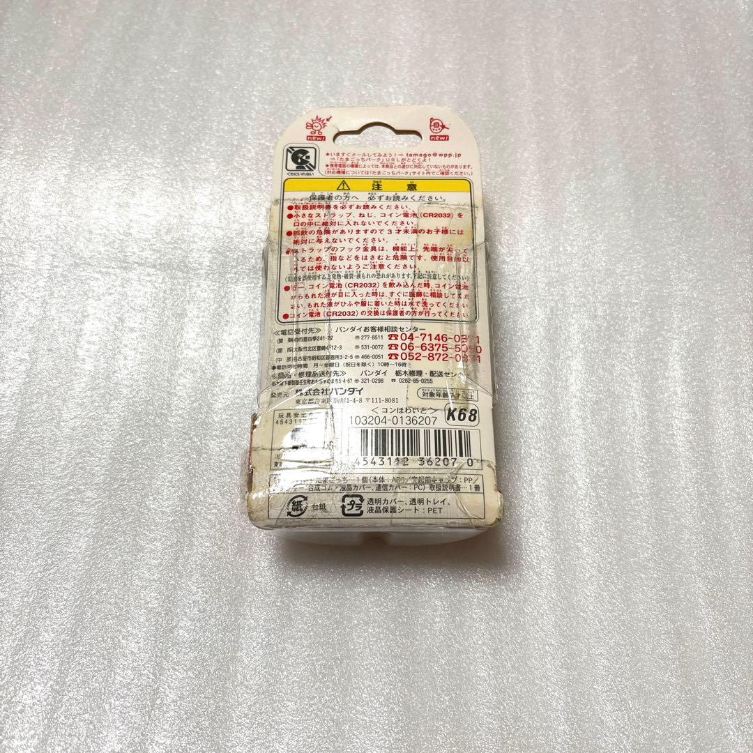 ケータイかいツー!たまごっちプラス赤いシリーズ コンほわいと