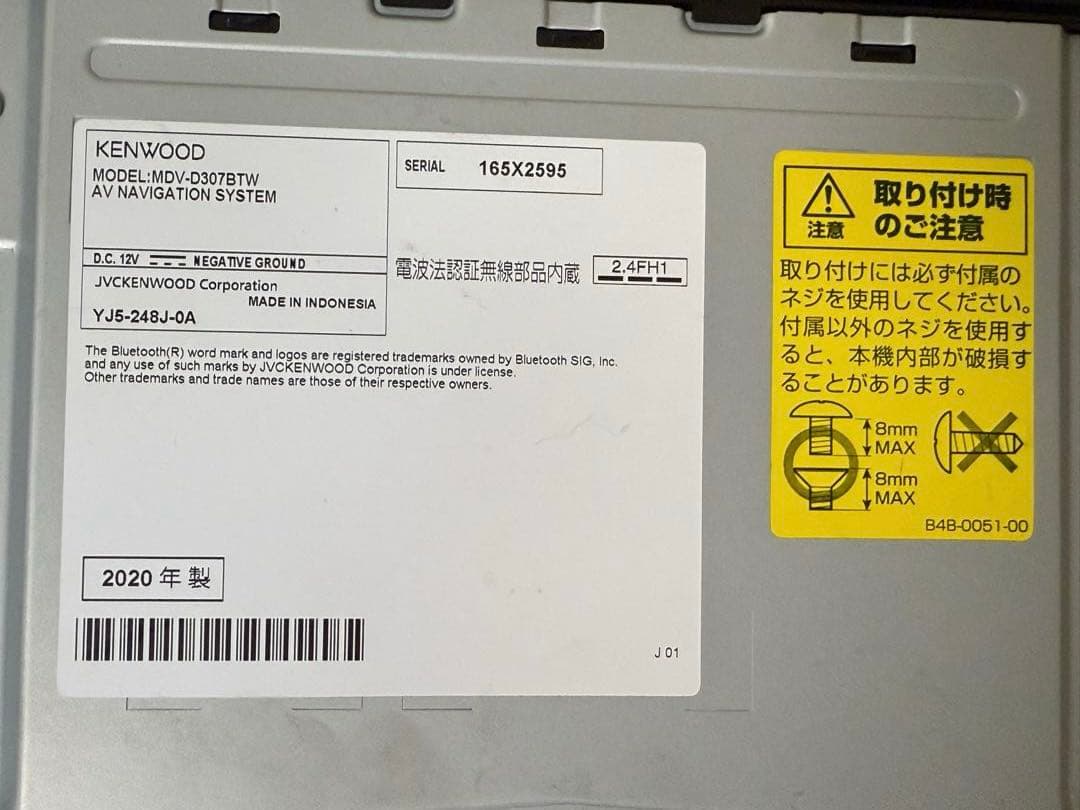 KENWOOD ケンウッド MDV-D307BTW カーナビ　2020年