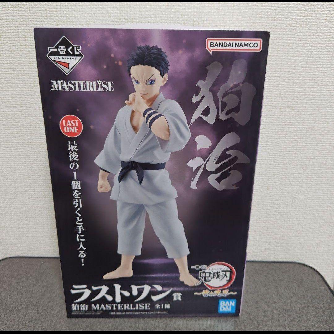鬼滅の刃 雷の兄弟　MASTERLISE 狛治 (ラストワン賞)