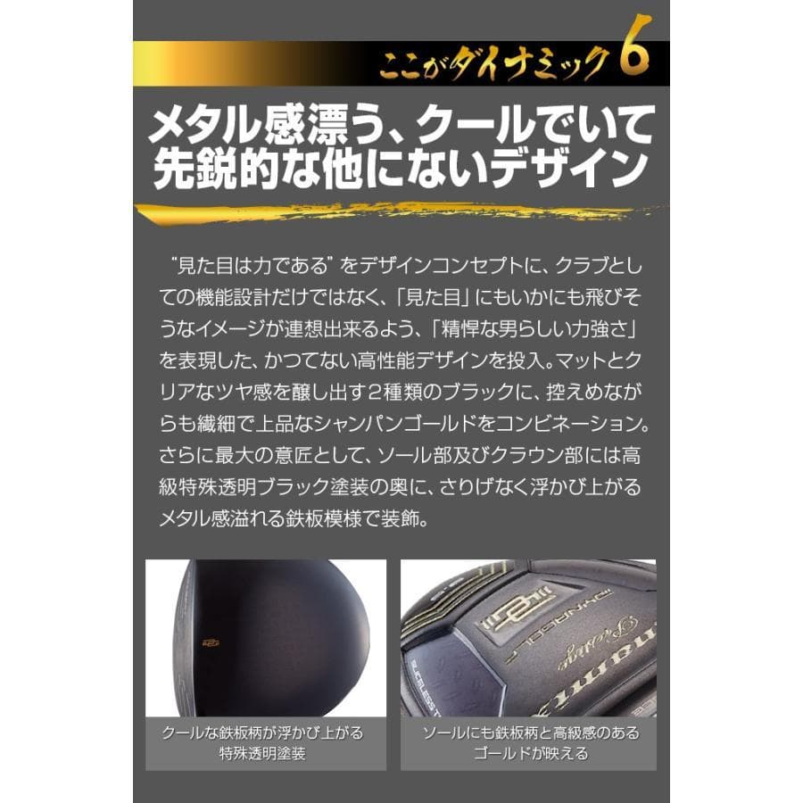 新品・高反発 ダイナミクスプレステージドライバーUSTマミヤシャフト