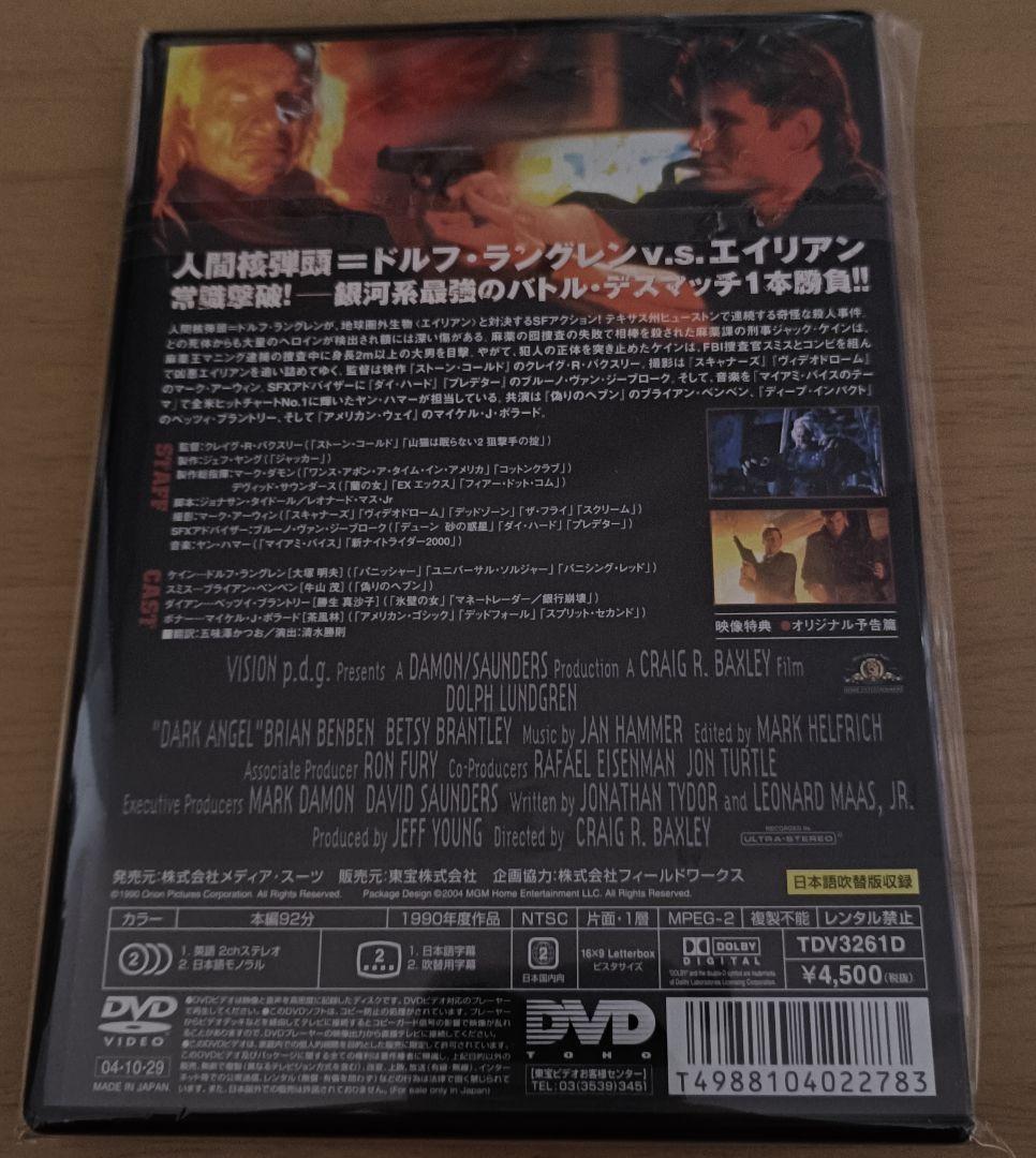 廃盤　ダーク・エンジェル　DVD ドルフ・ラングレン