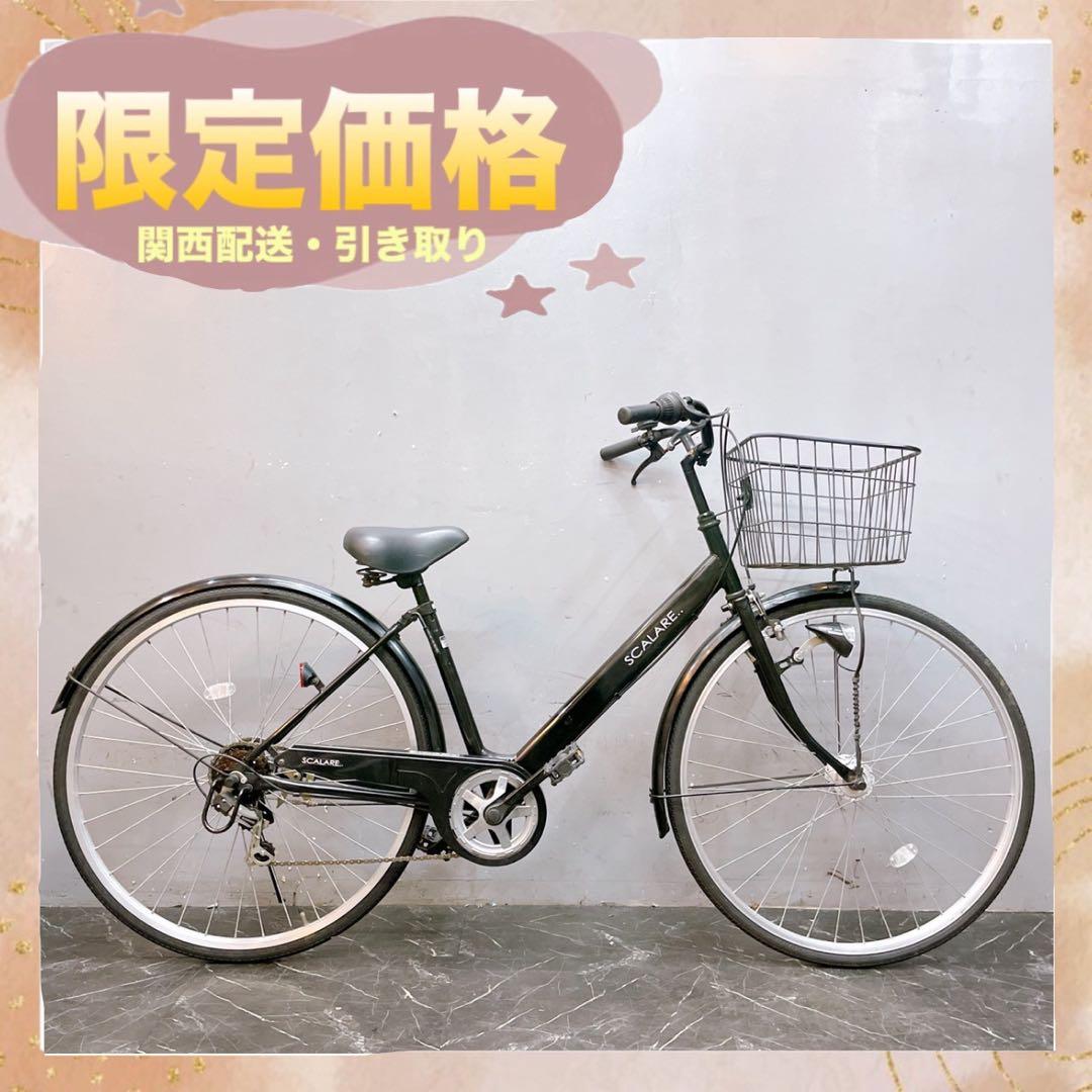 【940】《関西 引き取り》一般車 ママチャリ SCALARE ブラック