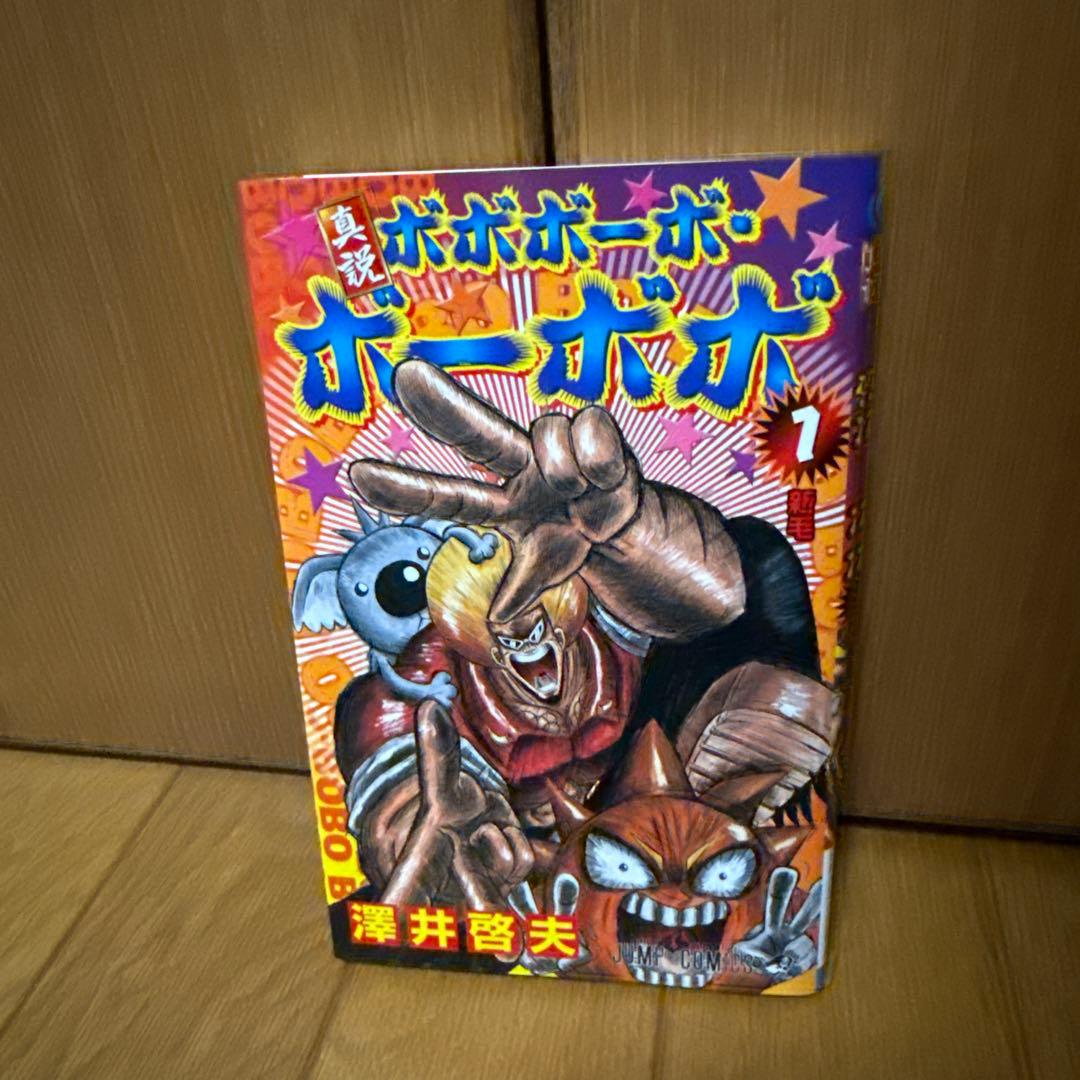 ボボボーボ•ボーボボ　全巻1〜21＋短編3巻