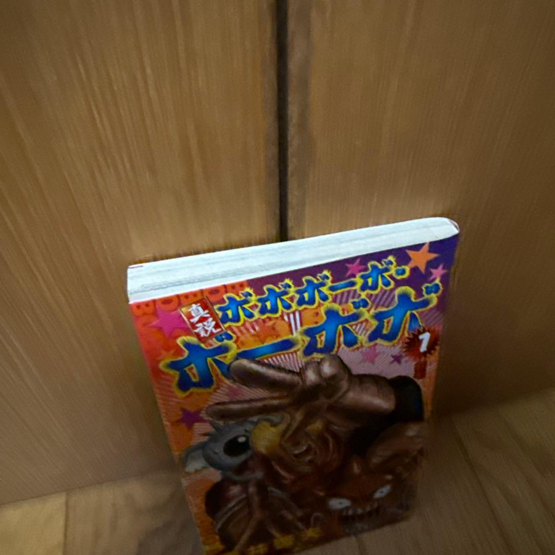 ボボボーボ•ボーボボ　全巻1〜21＋短編3巻