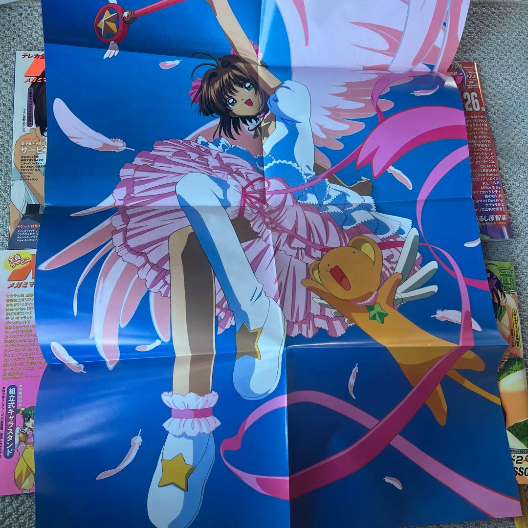 メガミマガジン　7冊セット付録付き