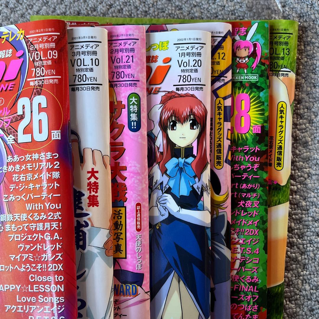 メガミマガジン　7冊セット付録付き