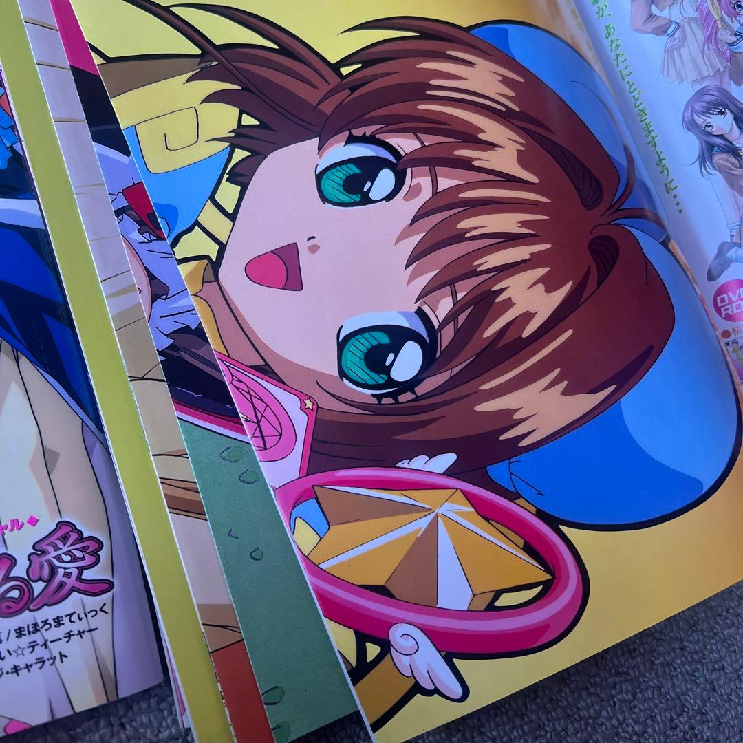 メガミマガジン　7冊セット付録付き