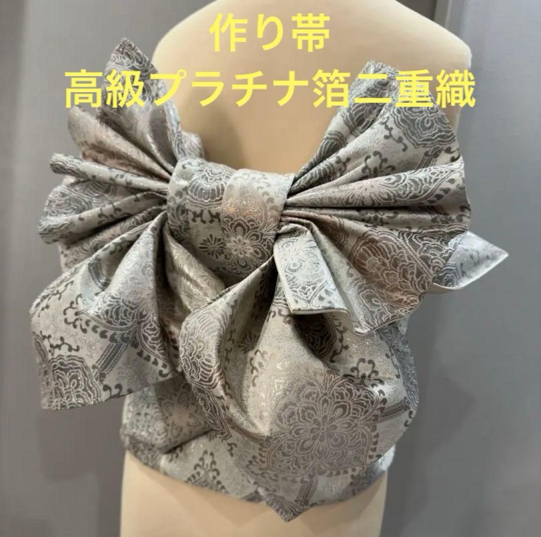 3日間期間限定特別価格！！早い者勝ちです！二部式　作り帯　 高級プラチナ箔二重織