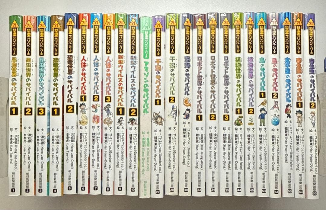 科学漫画サバイバルシリーズ 37冊セット