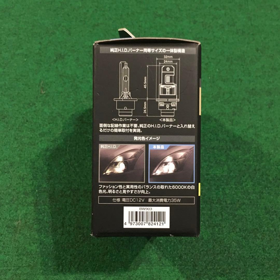 カーメイト　LEDバルブ　D2S専用　6000K BW903 新品未開封