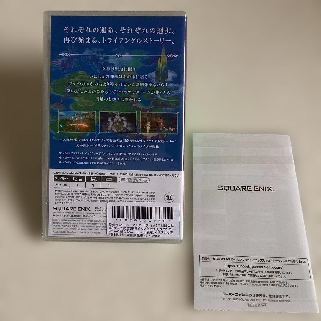 ツ*メ様 任天堂SWITCH 聖剣伝説3 復刻解説書付　ソフト　新品未開封