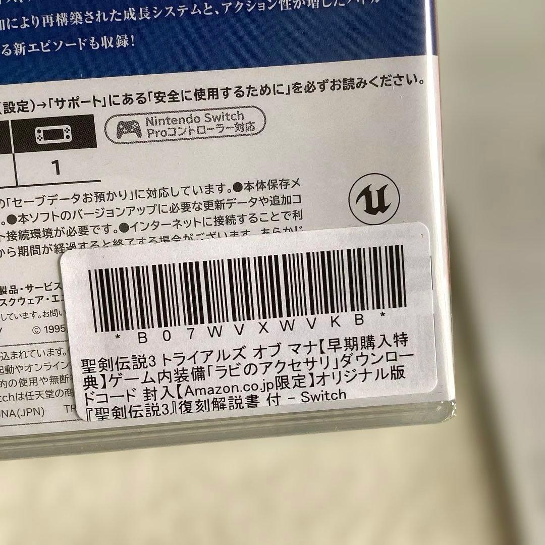 ツ*メ様 任天堂SWITCH 聖剣伝説3 復刻解説書付　ソフト　新品未開封