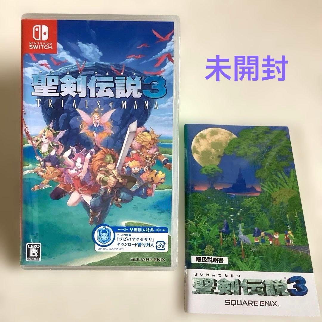 ツ*メ様 任天堂SWITCH 聖剣伝説3 復刻解説書付　ソフト　新品未開封