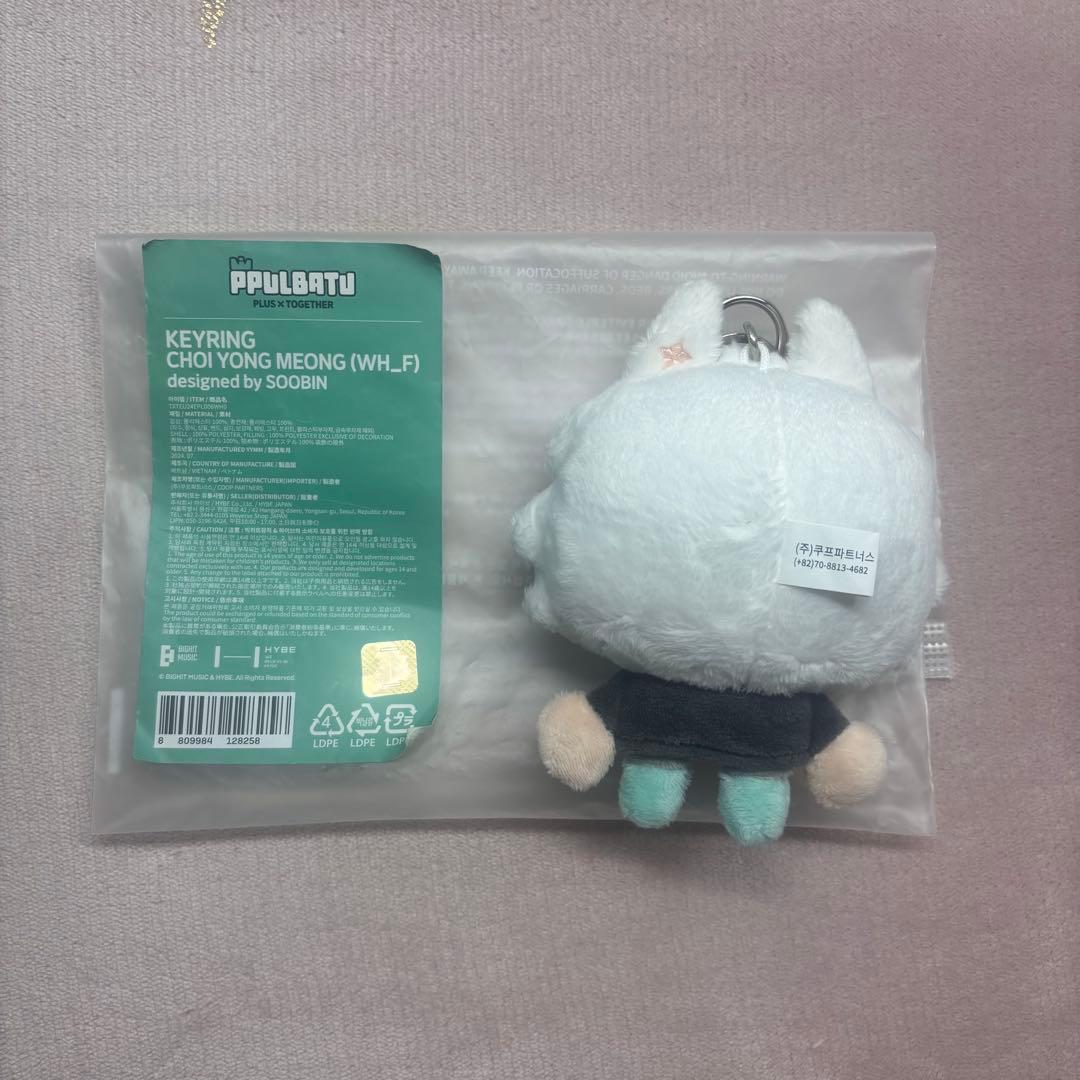 プルバトゥ　ヨンモン　キーリング