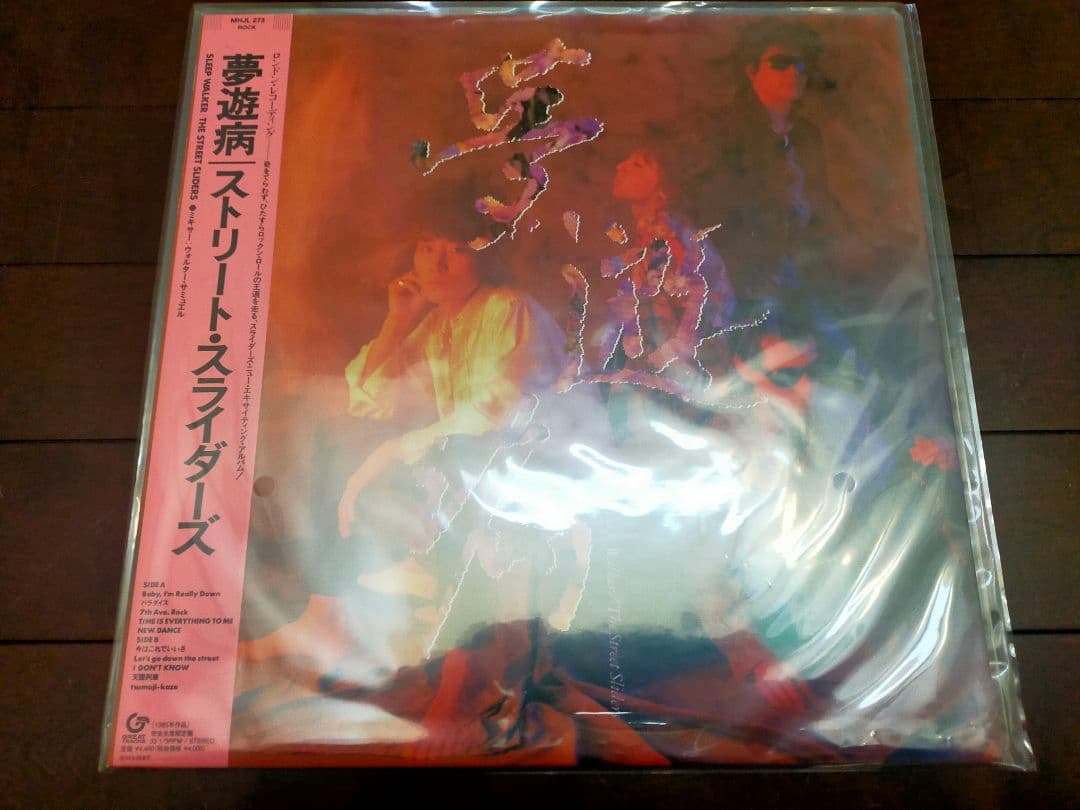 バ*ん様 ストリート・スライダーズ レコード6タイトルセット未使用新品①