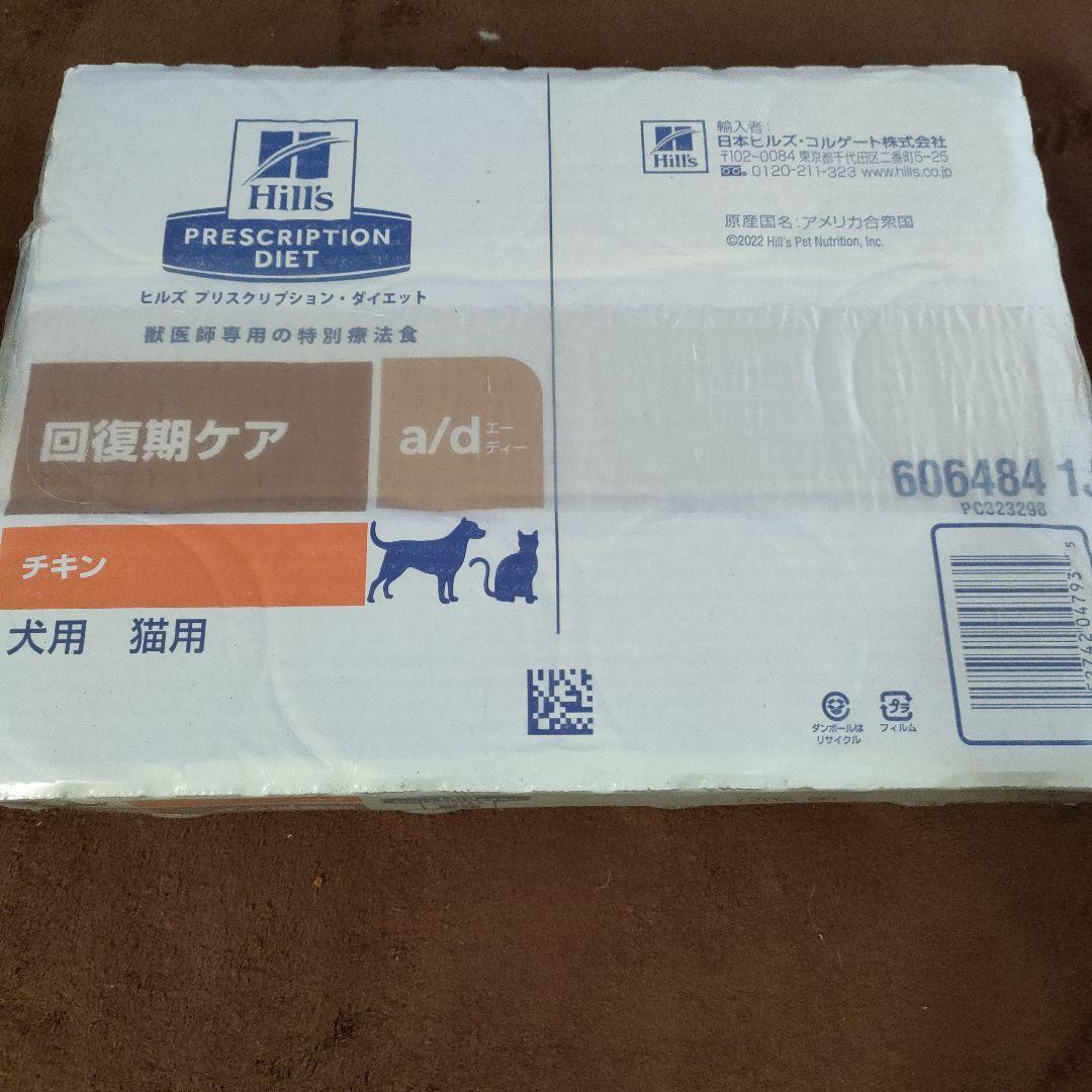 ヒルズ　a/d缶　回復期ケア　156g×24缶