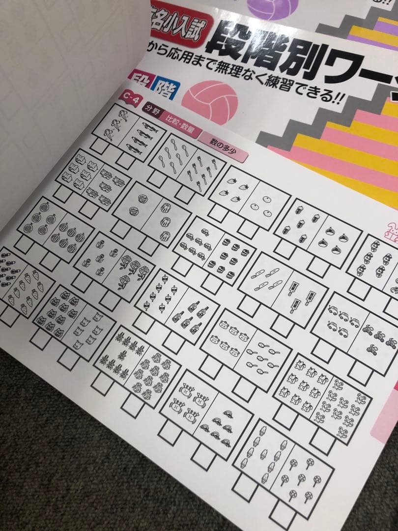 しょうがく社　小学校受験教材　14冊　中古