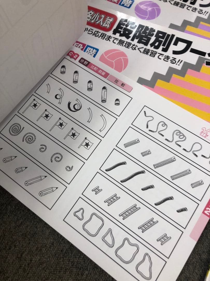 しょうがく社　小学校受験教材　14冊　中古