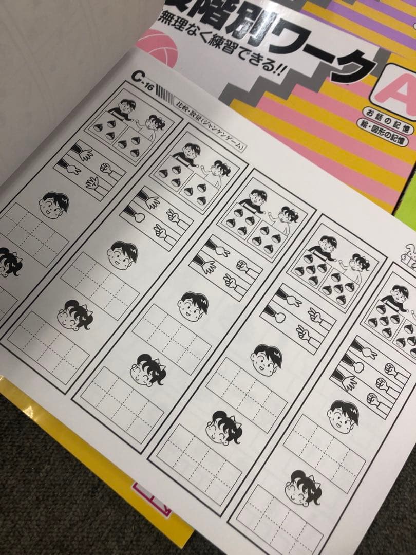 しょうがく社　小学校受験教材　14冊　中古