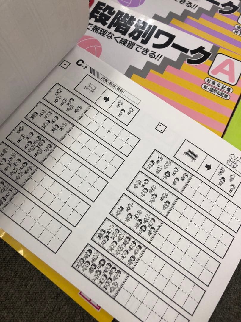 しょうがく社　小学校受験教材　14冊　中古