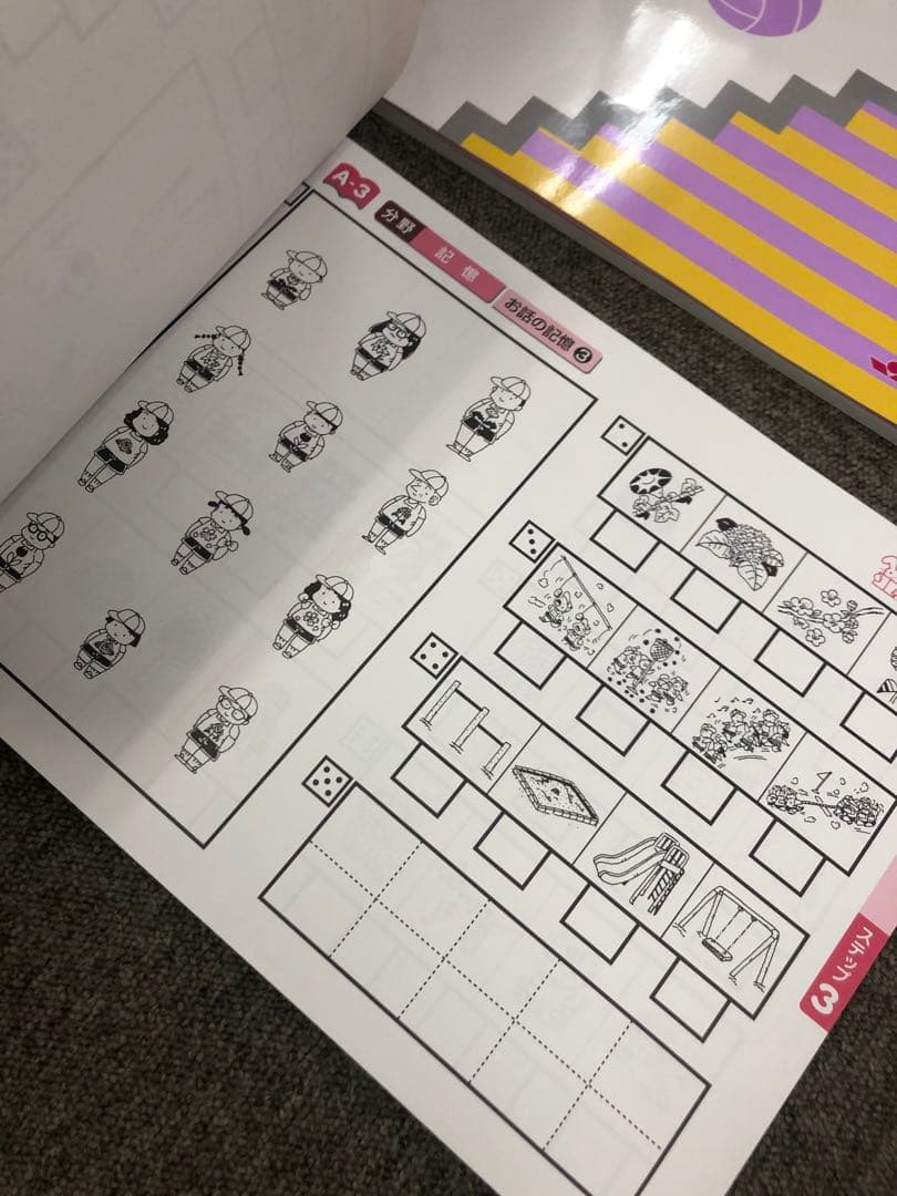 しょうがく社　小学校受験教材　14冊　中古