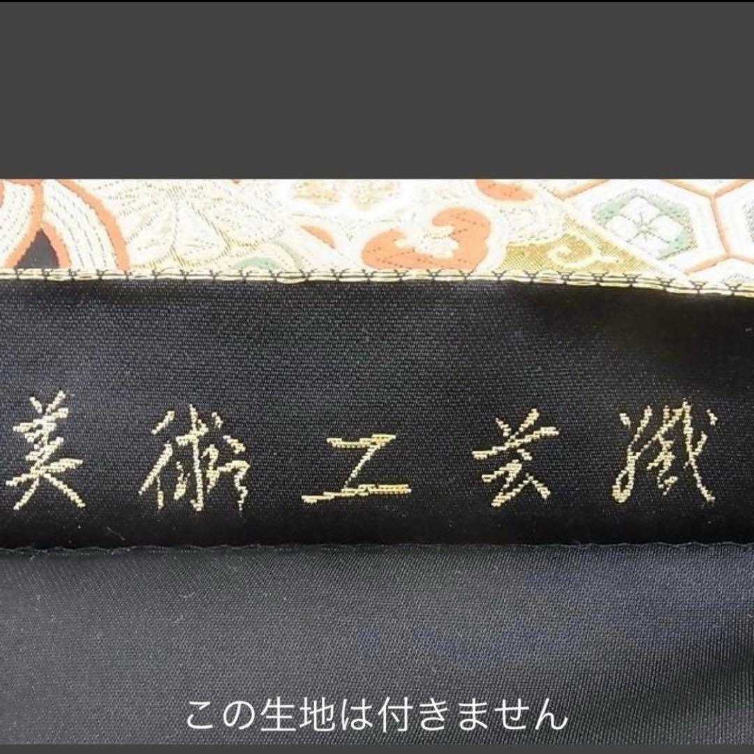 ✴テーブルランナー　兼　タペストリー　正絹　帯生地使用　熨斗　大　ハンドメイド