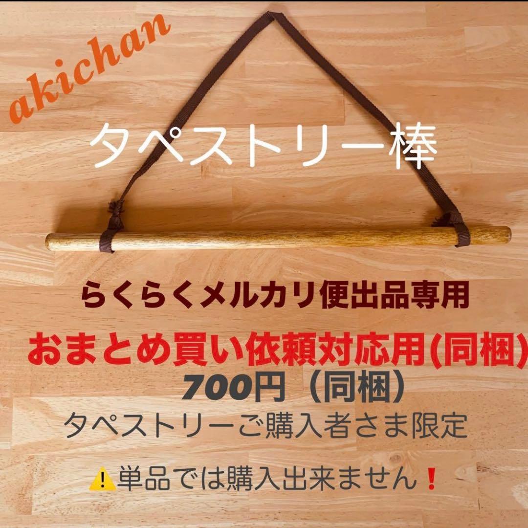 ✴テーブルランナー　兼　タペストリー　正絹　帯生地使用　熨斗　大　ハンドメイド